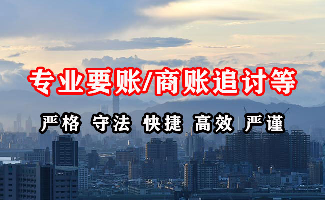 东宝收账公司